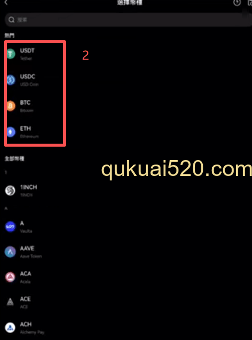 欧易手机APP首页链上充币入口