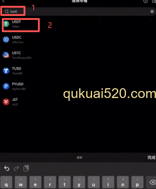 手机APP币种选择和网络选择界面