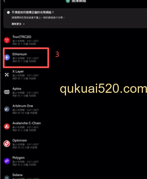 手机APP币种选择和网络选择界面