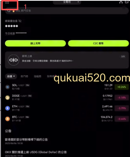 手机APP个人资料UID查看