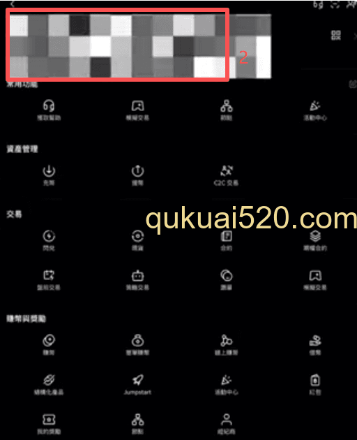 手机APP个人资料UID查看