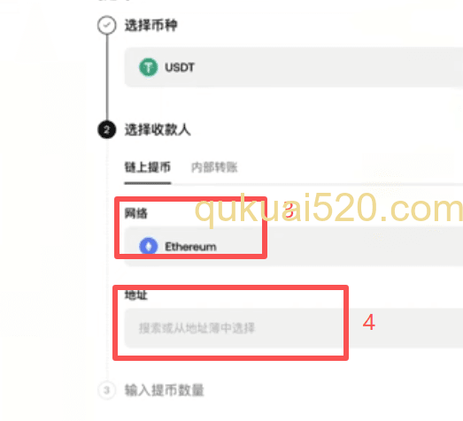 提币页面币种选择和网络选择