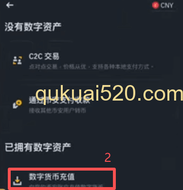 转账到币安交易所操作页面