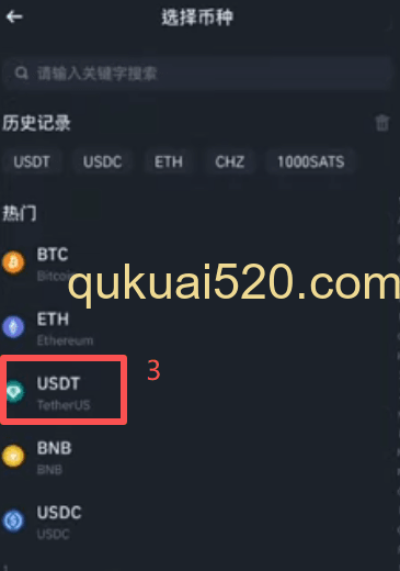 转账到币安交易所操作页面