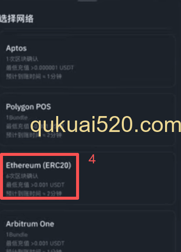 转账到币安交易所操作页面