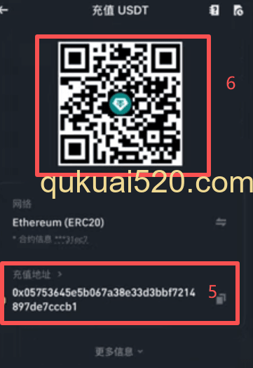 转账到币安交易所操作页面