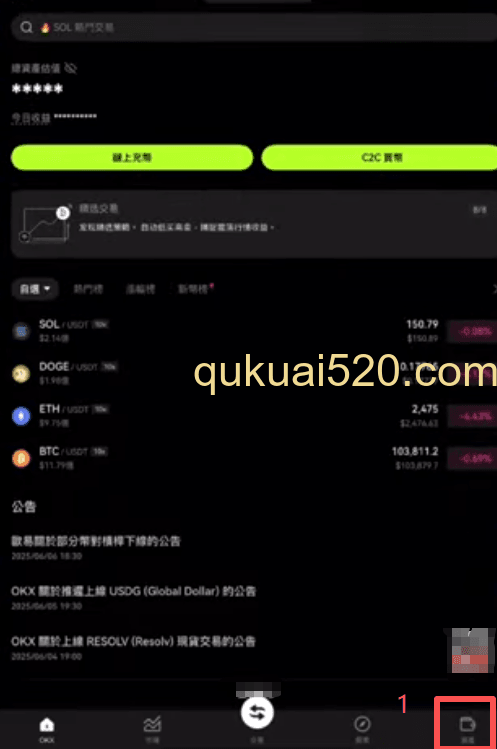 手机APP提币页面