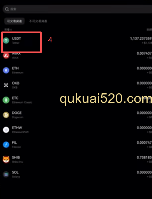 手机APP提币页面