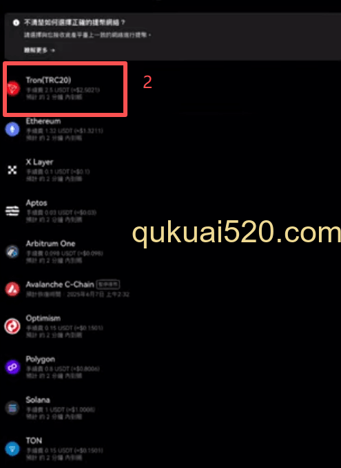 链上转账操作页面