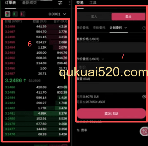 欧易现货交易完整界面