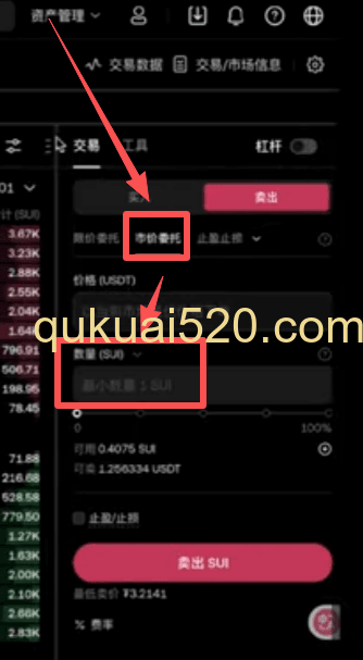 SUI代币最小交易数量显示页面
