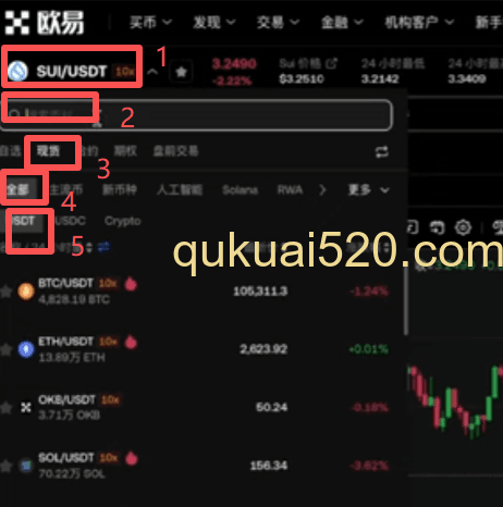 交易对搜索选择页面