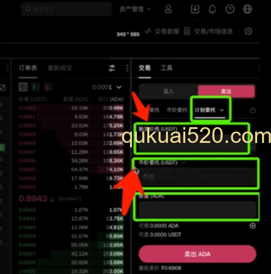 计划委托页面
