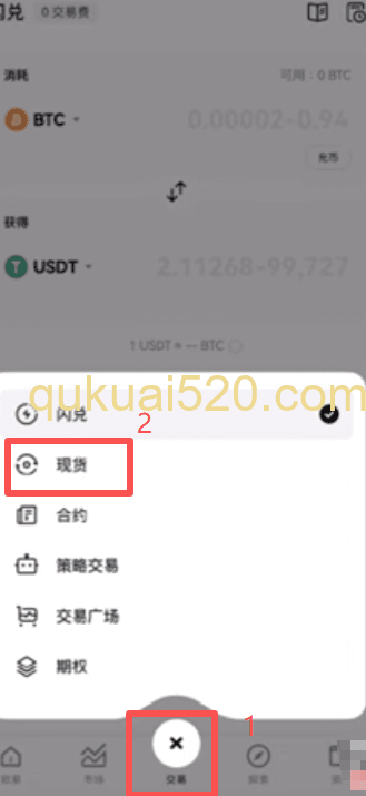 现货交易界面介绍