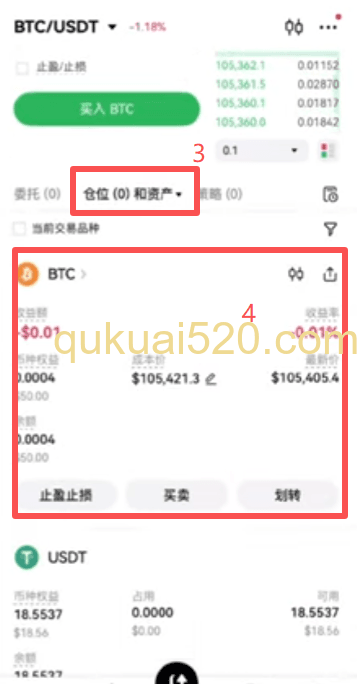 市价买入比特币界面
