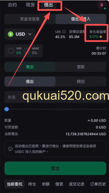 出借页面显示年化收益率
