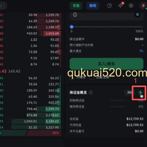 开启PC端自动借贷开关页面