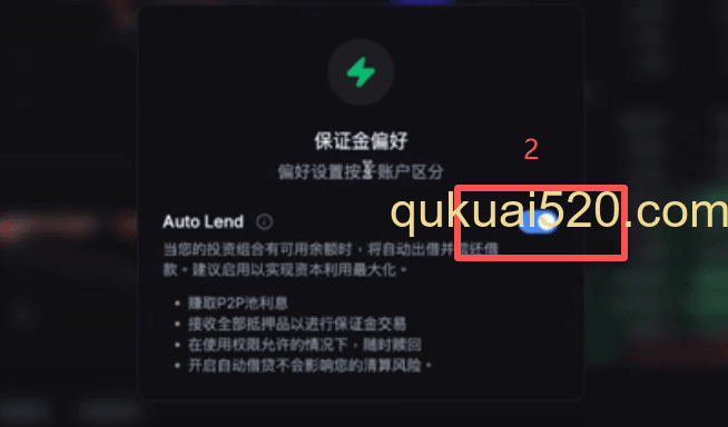 开启PC端自动借贷开关页面