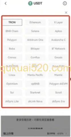 欧易Web3钱包支持网络页面