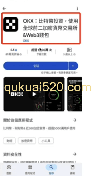 App Store和Google Play下载欧易APP和钱包页面