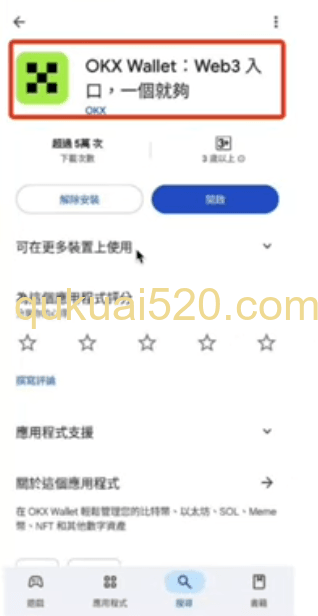App Store和Google Play下载欧易APP和钱包页面