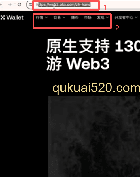 网页版钱包界面