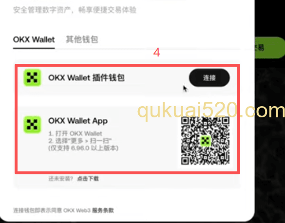 网页版钱包界面