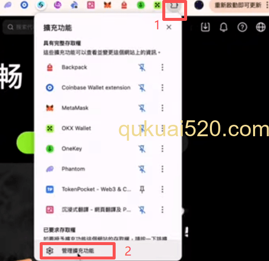 浏览器插件安装页面