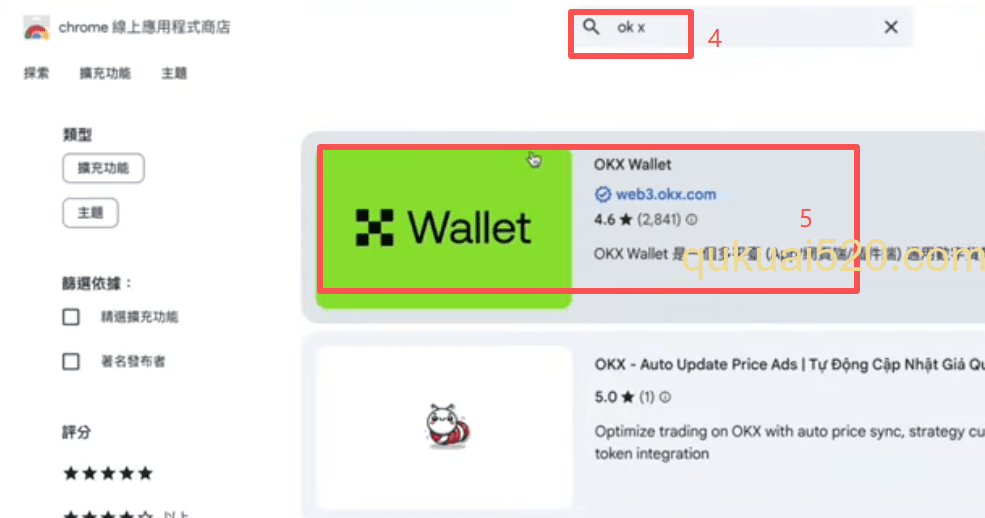 浏览器插件安装页面