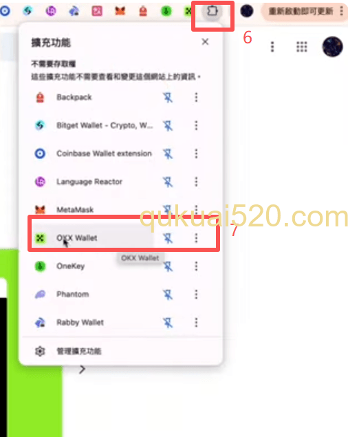 浏览器插件安装页面