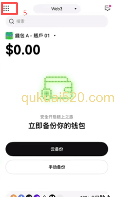 云备份与设置密码操作页面