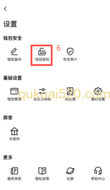 云备份与设置密码操作页面