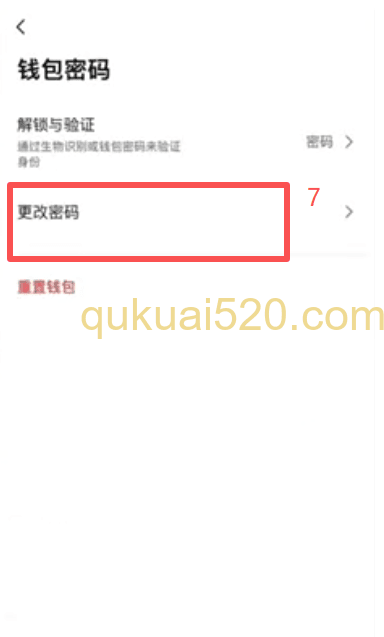 云备份与设置密码操作页面