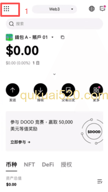 助记词备份操作页面