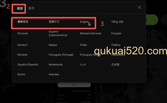 网页版设置页面