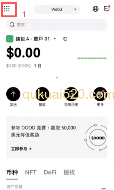 手机版设置页面