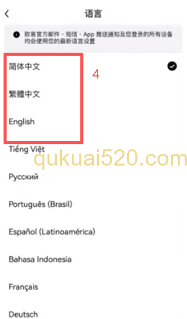 手机版设置页面