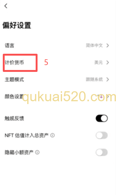 手机版设置页面
