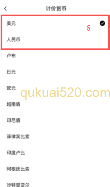 手机版设置页面