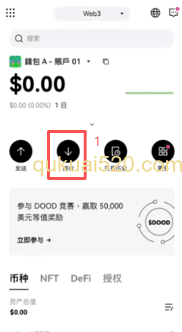 获取充值地址页面