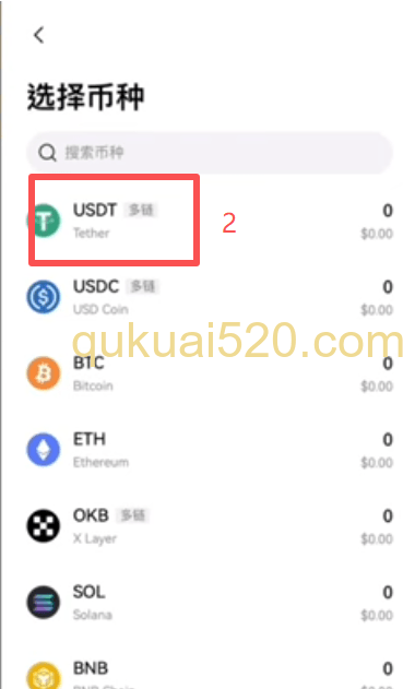 获取充值地址页面