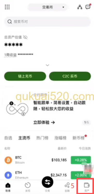 欧易交易所提币界面