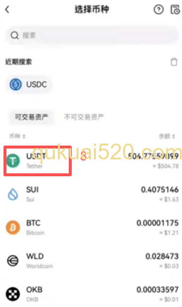 欧易交易所提币界面