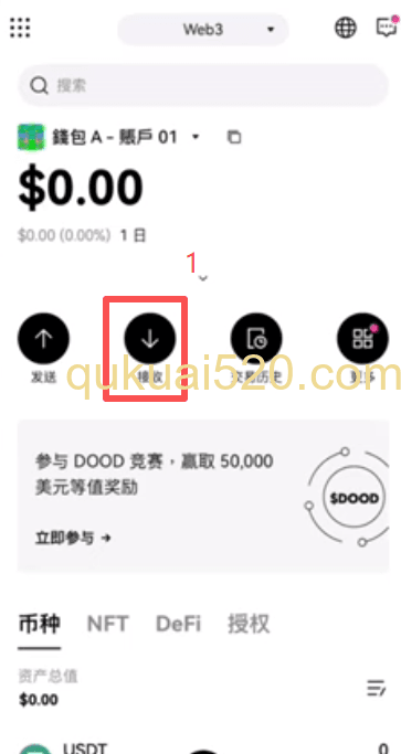 从币安交易所充值到钱包操作