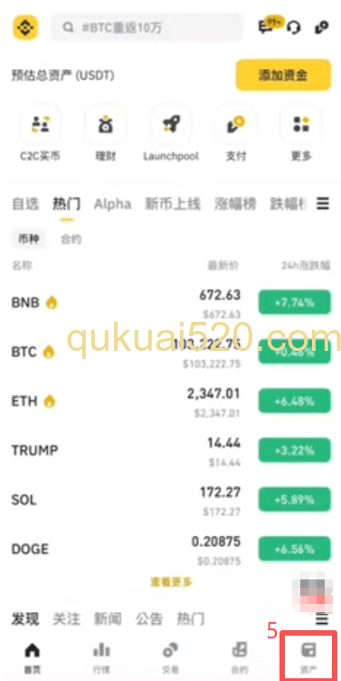 从币安交易所充值到钱包操作
