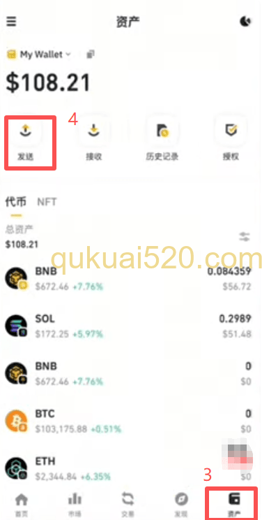 从币安钱包充值到欧易钱包页面