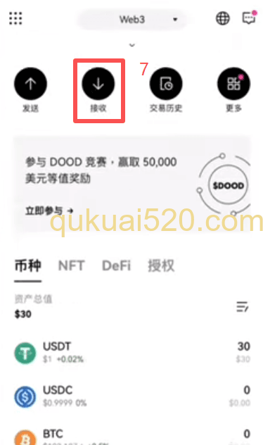 从币安钱包充值到欧易钱包页面