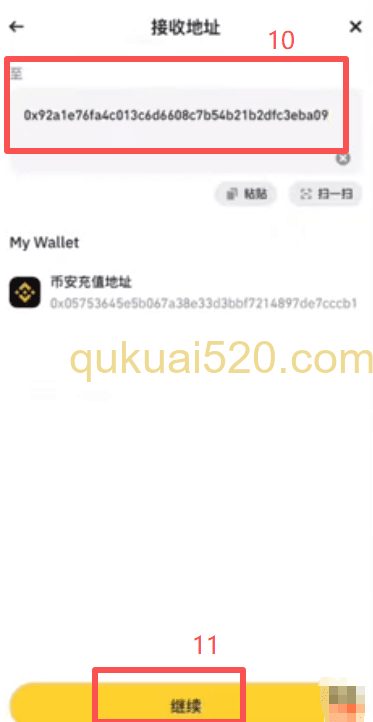 从币安钱包充值到欧易钱包页面