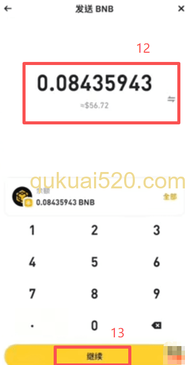 从币安钱包充值到欧易钱包页面
