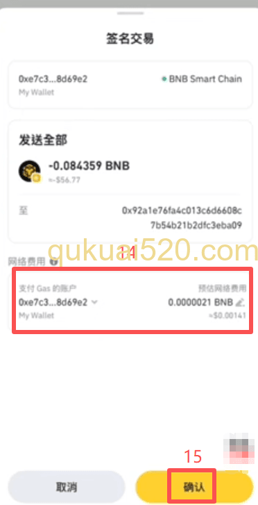 从币安钱包充值到欧易钱包页面